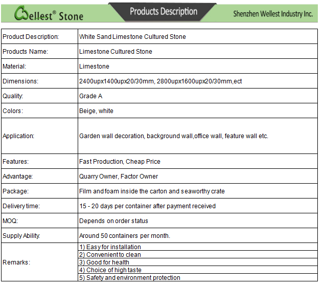 白沙limestone文化石.png
