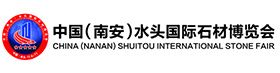 China (Nan an) Shuitou International Stone Exhibition
