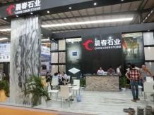 China (Nan an) Shuitou International Stone Exhibition 2014