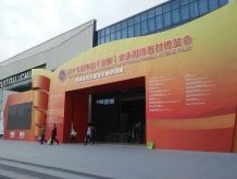 China (Nan an) Shuitou International Stone Exhibition 2016