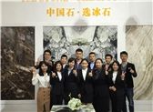 XIAMEN STONE FAIR 2017