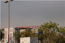 China (Nan an) Shuitou International Stone Exhibition 2018