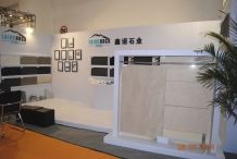 Xiamen Stone Fair 2014