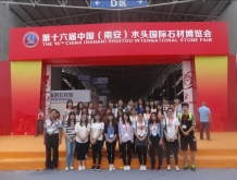 China (Nan an) Shuitou International Stone Exhibition 2015