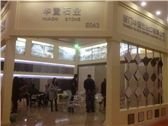 XIAMEN STONE FAIR 2015
