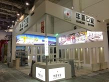 XIAMEN STONE FAIR 2016