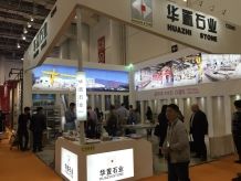 XIAMEN STONE FAIR 2016