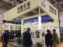 XIAMEN STONE FAIR 2017
