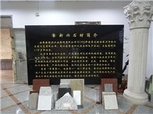 Quanzhou Xinxing Stone Technics Co.,Ltd