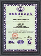 The national standard certification