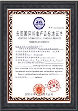 International standard product symbol certificate