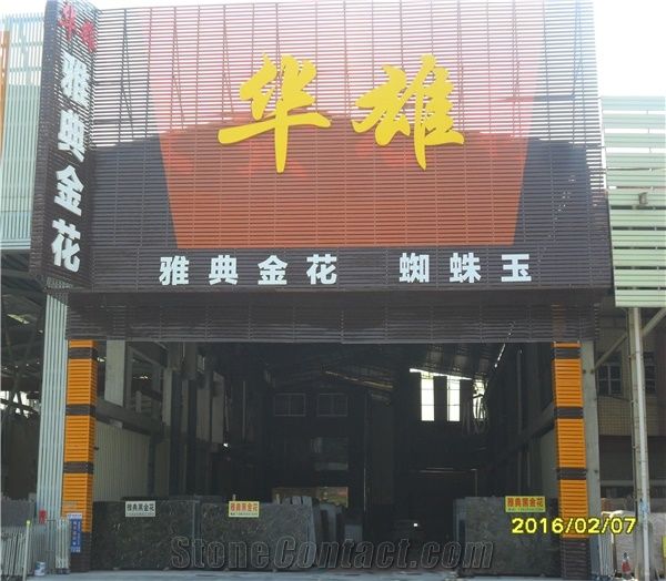China Olympic Marble Group /Yunfu Xingyun Foreign Economic CO.,LTD