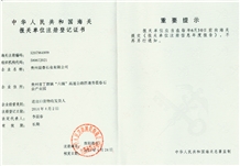 Customs certificate