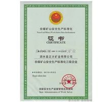 Work Safety Certificate