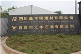 Sichuan Xinfengrui Building Materials Co.,LTD