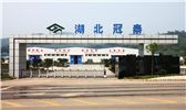 Hubei Guantai Building Materials Co., Ltd