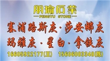 Fujian Nanan Pengyu Trading Co., Ltd.
