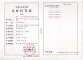 Mining certificate