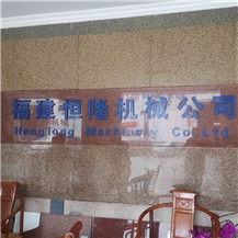 FuJian Nan'an Henglong Machinery Co., Ltd