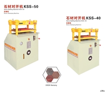 Stone Splitting / Stamping Machine KSS-40/50