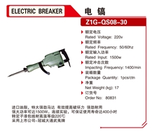 Heavy Impact Electric Hammer Breaker Stone Power Tools 80831
