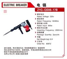 Heavy Impact Electric Hammer Breaker Stone Power Tools 80872