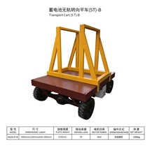 Transport Cart Electric L Board Ferry (high load) 5T Model B