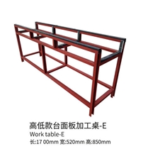 Working table  Square Tube Processing Table Model E
