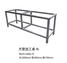 Working table  Square Tube Processing Table Model N
