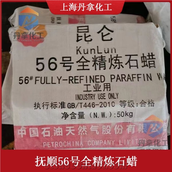 Fully Refined Paraffin Wax 56 White Block Industrial Solid