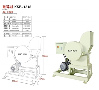 Stone Crusher KSP-1218