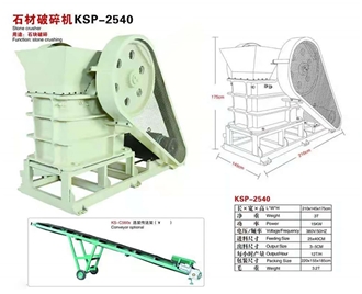 Stone Crusher KSP-2540