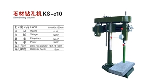 Stone Drilling Machine KS-Z10