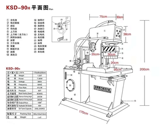 Stone Splitting Machine KSD-90H