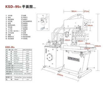 Stone Splitting Machine KSD-95H