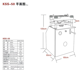 Stone Splitting Machine - KSS-50 Stone Splitting Machine - KSS-50