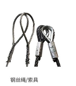 Pressed Steel Wire Rope