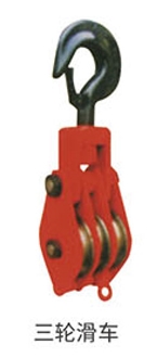 Wheel Lifting Rope Pulley