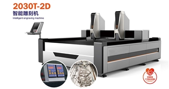 2030T-2D Intelligent Engraving Machine