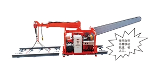 Rail Type Chain Saw With Hoist Jib GD-CS4000-XD