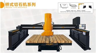 ZDQJ-600 INFRARED BRIDGE CUTTING MACHINE