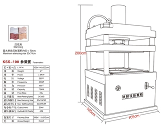 KSS-100 Ice Crack Stone Stamping Machine