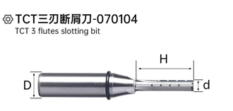 TCT 3 Flutes Slotting Bit