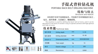 PORTABLE BACK BOLT DRILLING MACHINE - Stone Hand Drill Machine