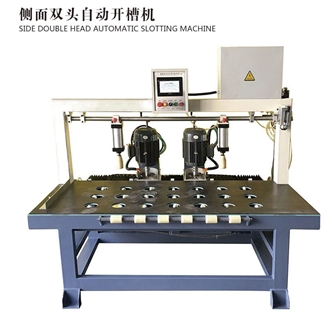 SIDE DOUBLE HEAD AUTOMATIC SLOTTING MACHINE