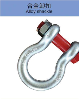 Alloy Shackle Stone Lifting, Handling Tools