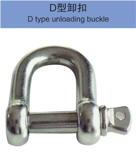 D Type Unloading Buckle