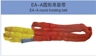 EA-A Round Hoisting Belt