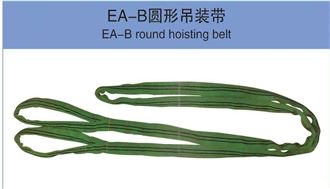 EA-B Round Hoisting Belt