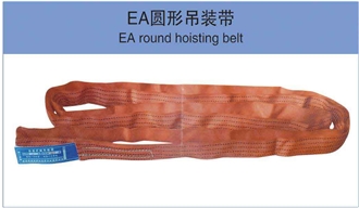 EA Round Hoisting Belt